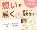 やさしく伝わるチラシ作ります 伝えたい想いを、丁寧に形にします♪ イメージ1