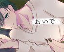 紫月猫にしか描けないイラストを提供致します SNSイラストなら紫月猫におまかせあれっ！ イメージ9