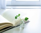 読書感想文の書き方を教えます 下書きが書ける！添削をしてもらえる！ イメージ1