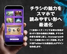チラシの魅力をスマホで読みやすい形へ最適化ます SNSで伝わりやすいデザインへ イメージ2
