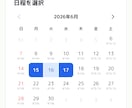 月額0円・買い切り型 予約システムを設定します サロン/整体/教室/クリニック/レンタカー/民泊 イメージ3