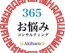 2025年の運気（仕事、金運、恋愛）鑑定致します 鑑定55000件超・長年蓄積されたノウハウをご体験ください。 イメージ2