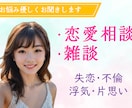 現役OLが優しく男女のお悩みお聞きします 現役OL×元YouTuber｜甘やかさない第三者視点の相談室 イメージ1