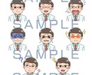 シンプルで使いやすいアイコンをお描きします 基本料金のみで表情を4点も選べちゃうお得なセットです！ イメージ6