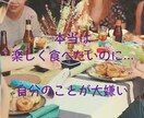 食べたい気持ちで葛藤しているあなたの声を聞きます 過食の経験者があなたの悩み・不安・心の葛藤に共感します イメージ3