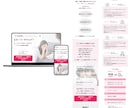 15000円！格安で高品質LP制作いたします 集客・売上UPに繋がるLPを修正無制限で作成・実装も可能です イメージ4