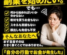 ずるい0→1副業の始め方を教えます 何から始めるか分からない人専用 イメージ2