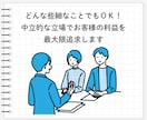 独立系FPがマイホーム購入のご相談お受けします 購入時の資金計画やセカンドオピニオンなどに イメージ9