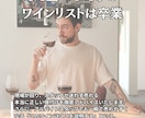 売上に直結！プロがワインメニュー監修します 国内外資格保有の現役ソムリエが販売方法までサポート イメージ2
