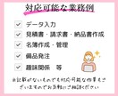 単発お試し事務作業のお手伝い✨2時間から承ります 低コスト【必要な時に必要なだけ】事務をサポートいたします イメージ2