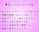金運と収入の流れを四柱推命で鑑定します 金運の現在地と、これからの流れを明確にします イメージ2