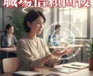 5866様専用 職場信頼回復の波動調整します 信頼を取り戻し、評価の流れを再構築する分析施術 イメージ1