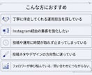先着5名！プロがInstagram運用代行します インスタ/SNS運用代行/投稿代行/フィード投稿/リール投稿 イメージ2