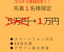 ペライチで集客できるLP制作をします サーバー代金必要無し！１万円で１サイト作れます！ イメージ1