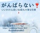 誰にも言えない心のざわざわぜーんぶ聴きます 誰にも言えない心のモヤモヤ、看護師の私が聞くよ！ イメージ1
