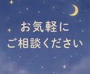 生死やギャンブル以外でしたら占います 少しでも未来に向けて光が見つかるようお手伝いします イメージ1