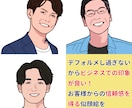 ビジネスで使いたくなる似顔絵、信頼と誠実さ伝えます 誇張しすぎないデフォルメ感で、名刺やHPに使いやすい！ イメージ4