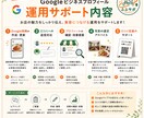 Googleビジネス運用サポートします 店舗運営に集中できるGoogle運用サポート！ イメージ4