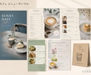 飲食店専門｜メニュー表をデザインします 先着5名様限定・オープン記念半額キャンペーン中 イメージ3