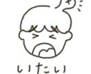 保育で使えるイラストやゆるいイラストを描いています シンプルゆるイラスト保育イラスト イメージ2