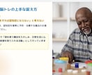 楽しい脳トレをします 笑って、学んで、脳が冴える。大人のワクワク脳トレ。 イメージ8