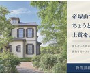 集客に繋がるWebバナー・ヘッダー制作します ターゲット設計×視線誘導を意識したデザインをご提案 イメージ1