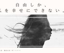 女性におすすめ♡あなたの妄想を【音物語】にします 素敵な臨場感☆あなただけの【音物語】をプロが創ります イメージ1