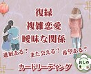 複雑な恋…あの人の本心と未来をカードで読み解きます 秘密の恋…曖昧な関係に答えが欲しいあなたへ イメージ1