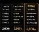 四柱推命プロツールを販売します 占い師向け本格鑑定支援システム イメージ10