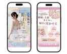女性の心を掴む！訴求力重視のバナーを制作します 1枚で訴求力アップ！LPライクな縦長バナーをお作りします イメージ2