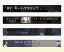 はっと心が動く様なバナーを制作致します キャンペーンに付き、2枚ご提案で2,000円！！ イメージ6