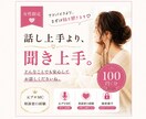 愚痴・悩み・雑談　元プロMCが優しくお聴きします アドバイスより「まずは話を聞いてほしい」に寄り添います♡ イメージ1