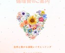 心がふわっと軽くなる遠隔ヒーリングお届けいたします 心と体をやさしく整える「自然と繋がる遠隔ヒーリング」 イメージ6