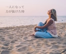 ふとしたことで涙が…あなたの泣ける場所になります 本音を言えない、緊張や不安、疎外感…繊細な心に寄り添います イメージ2