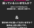 ポケットWi-Fiの営業権利取得方法を教えます スマホ１つでできますので難しくないです。 イメージ1