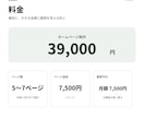 業種に合わせて構成から設計するHPを作ります テンプレなし・5営業日／5〜7ページのオリジナル イメージ6