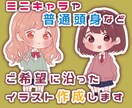 SNS等のアイコン•ヘッダーイラストお描きします ★ミニキャラや普通頭身などご希望に沿ったイラスト作成します★ イメージ1