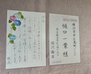各種代筆承ります 万年筆、筆（濃墨、薄墨）、ペン、場面に応じて、対応可能 イメージ1
