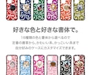 うちの子（犬　猫）のiPhoneケースお作りします 唐草だけど唐草っぽくないお洒落なデザイン。色や書体を選べる。 イメージ4