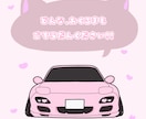 思い出いっぱいな愛車のイラスト描きます 大切な愛車・思い出の愛車イラストにしてみませんか?? イメージ3