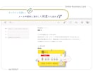 オンライン名刺 ◆ メールで送信。無限に渡せます ビジネス・営業・マーケティングに❆非接触時代のニューノーマル イメージ3