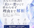 あなたの歌詞を理由まで言語化して解析します 構成・表現・音・メロディを確認し、必要なら変更案も提示 イメージ1