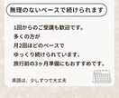 旅の英会話の不安をワクワクに変えます 女性・初心者限定！元音楽教師とリズムで覚える「通じる」英語 イメージ7