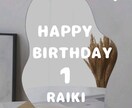 誕生日のウェルカムボードお作りいたします 誕生日ノ飾り付けにいかがでしょうか? イメージ1