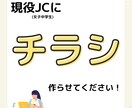 可愛くてポップな雰囲気のチラシつくります サロン・カフェ等を経営している個人事業主の方へ イメージ1