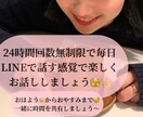 1ヶ月毎日❣️LINEと同じ感覚でお話しします もちろん24時間回数無制限、楽しく気軽にRioと話そう✨ イメージ1