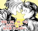一枚絵・SNSアイコン承ります 【即日対応・翌日納品】ポートフォリオに載せてもOKな方限定！ イメージ1
