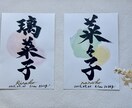 書道歴10年以上の書道家が命名書を書きます ”伝統”と”可愛さ”を融合させた”贈りたくなる命名書” イメージ9
