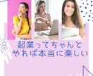 学生起業って何から始めるの？を徹底解説します 現役学生起業家の語る学生起業とは？ イメージ2