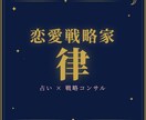 占い×戦略で恋愛の勝ち方をお伝えします 「どうすればいい？」という購入者の心理に直撃します。 イメージ1